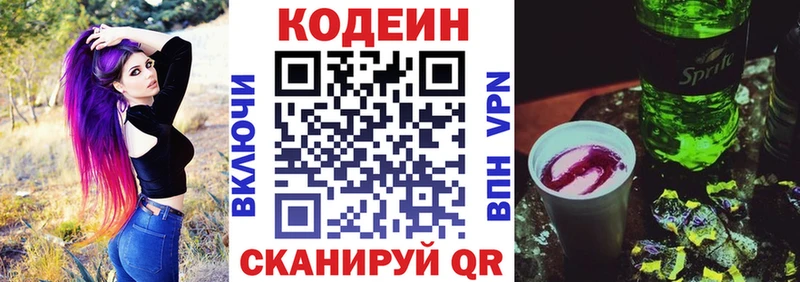 где можно купить   Владимир  ОМГ ОМГ ссылка  Кодеин Purple Drank 